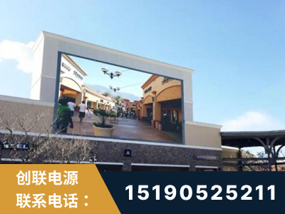赤峰-北京八达岭奥特莱斯显示屏项目