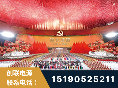 赤峰-建党100周年文艺演出《伟大征程》项目